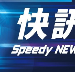 快訊/花蓮縣明（24）日全縣停止上班、停止上課一天